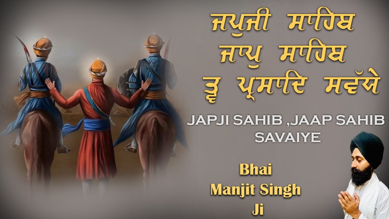 24-02-2026 ਜਪੁਜੀ ਸਾਹਿਬ ~ ਜਾਪ ਸਾਹਿਬ ~ Savaiye Path | Japji Sahib | Nitnam 3 Bani Jaap | #japjisahib