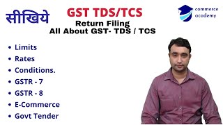 GST, TDS and TCS Return Filing | All About TDS & TCS Return Filing in Hindi | TDS & TCS act in GST. screenshot 3