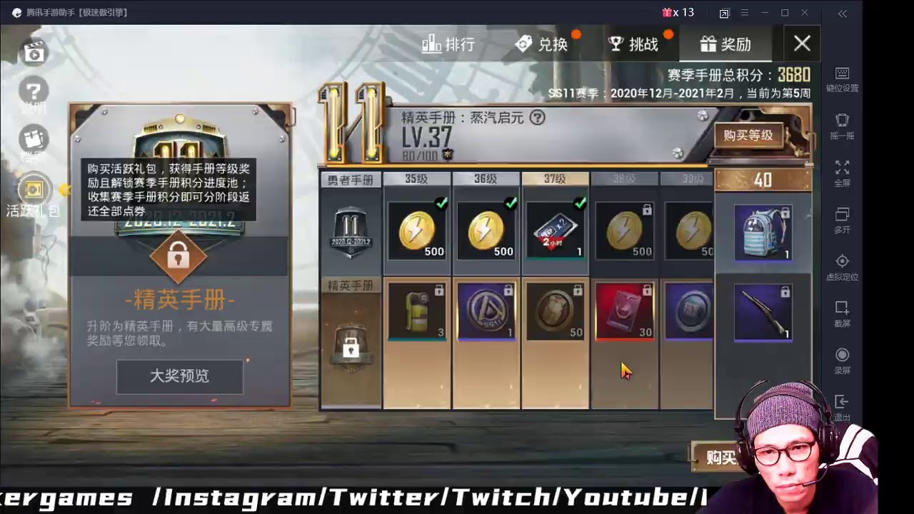Pubg Mobile 和平精英benjackergames 本杰克live Stream Gaming 034 Youtube