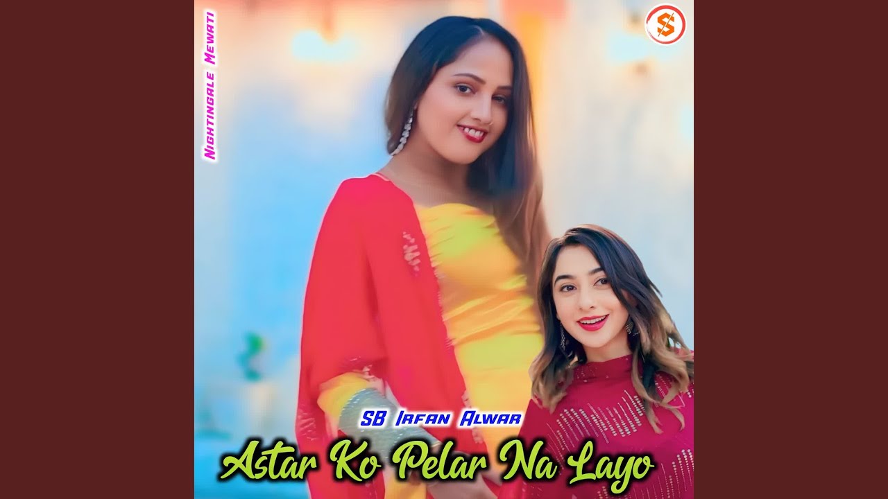 Astar Ko Pelar Na Layo