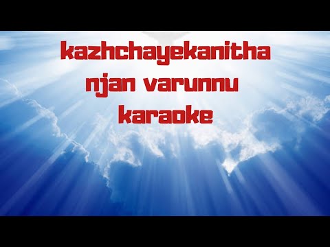 Kazhchayekanitha njan varunnu karaoke     
