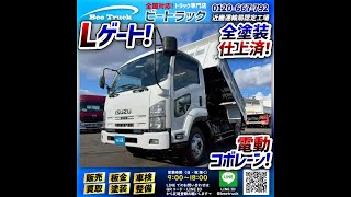 1737 Pkg-Frr90S1 H22 いすゞ フォワード Lゲートダンプ Fゲート フラットゲート 極東開発工業 電動コボレーン 6速Mt 4T 8T 中型