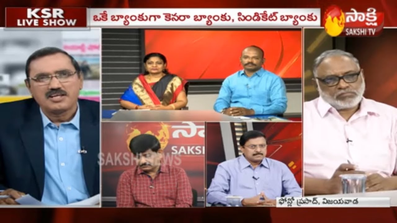 telugu news online live KSR Live Show | బ్యాంకింగ్ రంగంలో భారీ విలీనాలు... లాభనష్టాలు ఏంటి - 31 August 2019