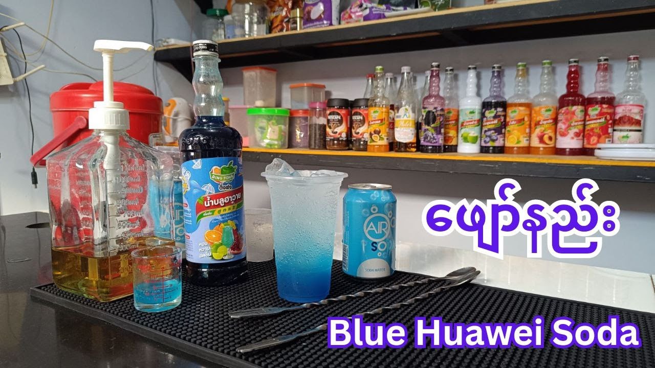 Blue Huawei Soda
