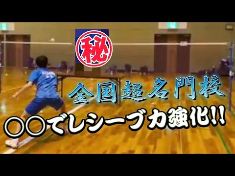 超希少】バドミントン超名門校の生徒達が