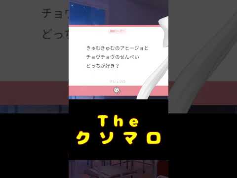 【#雑談】これはツッコミ不在のクソマロだぁ！【#shorts #Vtuber #響ゆい】