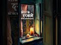 EK NEEM KHAMOSHI | Written By Tarang Sinha | Kahaniyan Sunaata Hun| Neelesh Misra