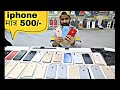 iphone starting Rs 500/- | Branded smart phone |cheapest iphone ever |all range of iphone