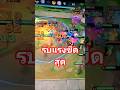 รบแรงขีดสุด#GoldenSpatula #TFT #TFTไทย #Shorts #GamingShorts