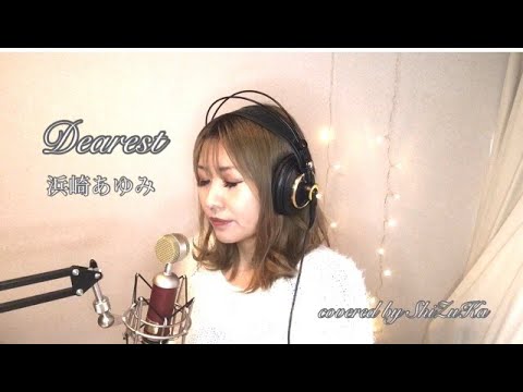 Dearest/浜崎あゆみ 【犬夜叉エンディングテーマ】
