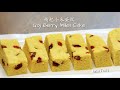 枸杞小米蛋糕，蒸蛋糕，无面粉蛋糕 Gluten Free Cake, Goji Berry Millet Cake Recipe, Rice Cake Recipe