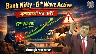 Bank Nifty Alert ⚠️ | 5th Wave Complete? 6th Wave Correction Explained |
