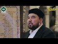 18. Qurʼon qalb shifosi: Yetti qiroatni jamlagan ko'zi ojiz alloma