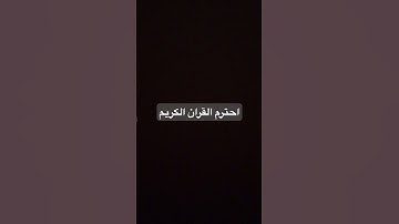 سورة #سورة_يس #احمد_النفيس