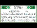 من سورة الشمس الى الناس ايمن سويد