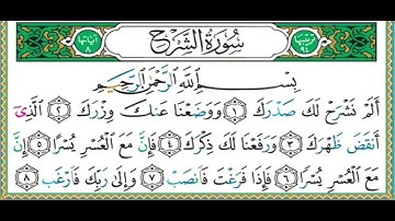 من سورة الشمس الى الناس ايمن سويد