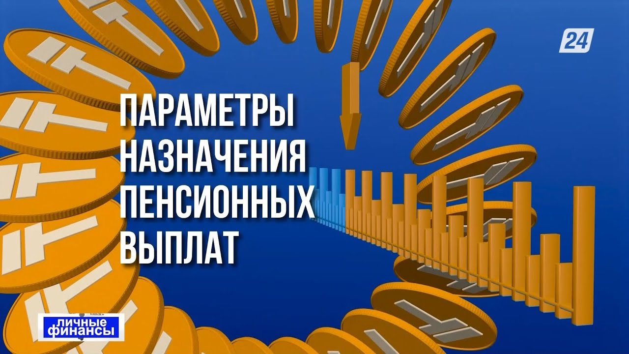 Инфляционные выплаты на пенсионные