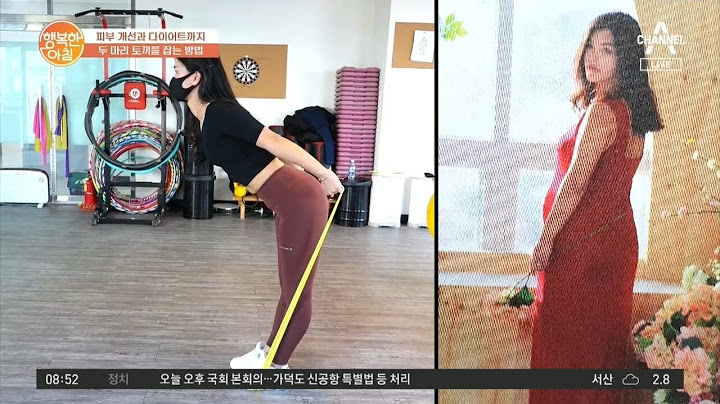둘째 출산 후 '25kg 감량'한 주부! 피부 탄력 꽉 잡은 비결은? | 행복한 아침 528 회