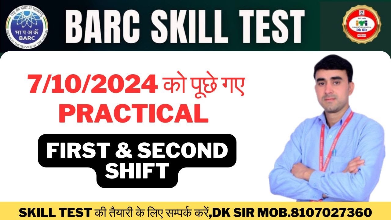 BARC SKILL TEST 2024 || 07/10/2024 को पूछे गए  PRACTICAL || BARC SKILL TEST PRACTICAL REVIEW 