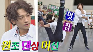 분위기도 찢고 퍼포먼스도 찢은 원조 댄싱 머신 비(RAIN)의 '나를 돌아봐'♪ 댄스.mp4 아는 형님(Knowing bros) 262회｜JTBC 210102 방송