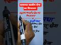 सल्तनत कालीन सेना का विभाजन 🤯 | History GK #shorts