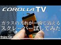 両面テープやシールを一瞬で綺麗に剥がす方法