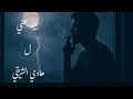 بعيد عني Baeed 3any أغنية حب واشتياق جديدة 2025 كلمات اغنية شوق رومانسية حزينة بعد لقاء مشتاق بعيد عني Baeed 3any أغنية حب واشتياق جديدة 2025 كلمات اغنية شوق رومانسية حزينة بعد لقاء مشتاق