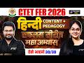 CTET Feb 2026 Hindi Class | CTET Paper 1 &amp; 2 Hindi Marathon | CTET Hindi By Isha Ma'am #ctet