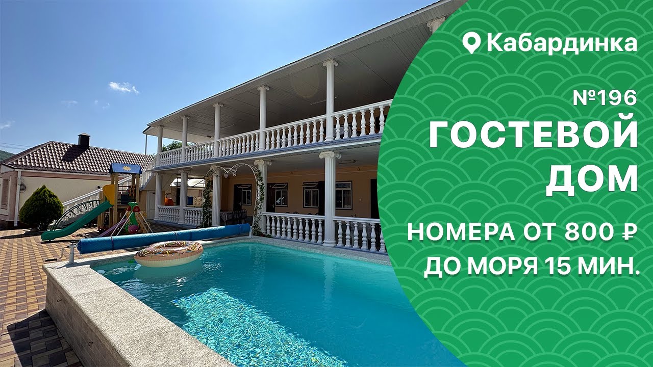 Сборный дом в Кабардинка Сборный дом в Кабардинка