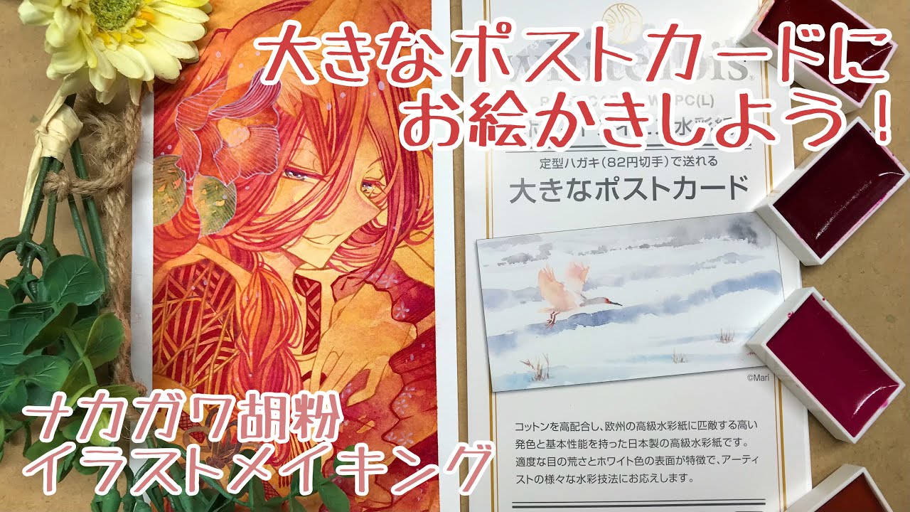 顔彩】大きなポストカードに狐のお兄さんを描いてみた - YouTube