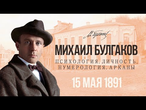 Video: Татьяна Булгакова: өмүр баяны, чыгармачылыгы, карьерасы, жеке жашоосу