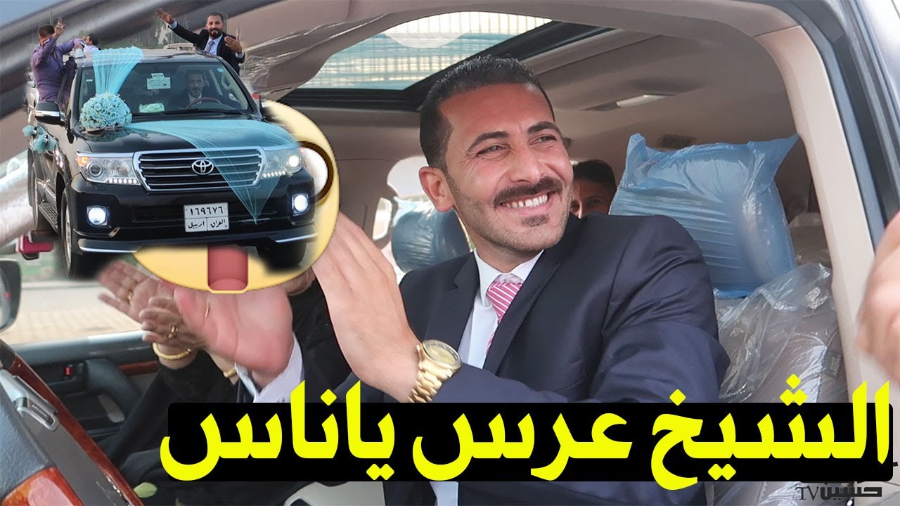 اجمل عرس بلعراق ردح موطبيعي #الزفه  #حسينTV