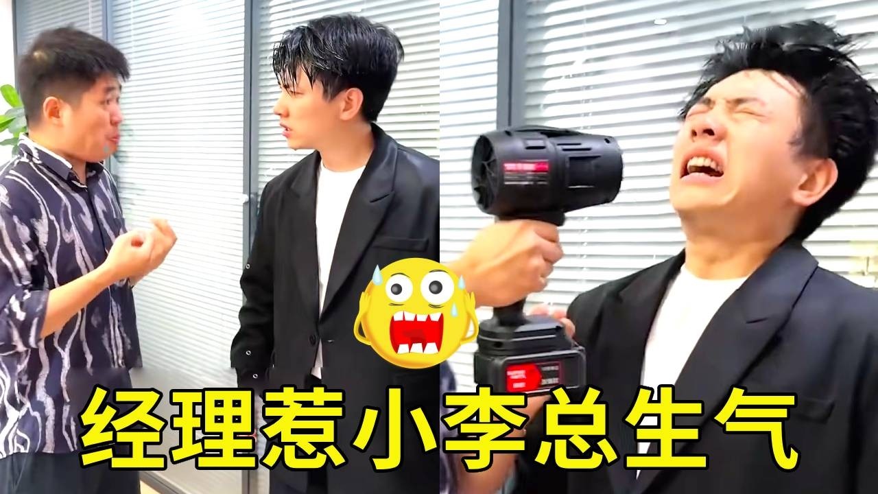 和大家开心玩聚宝盆，经理不仅破坏道具，还惹小李总生气！【派大星CJ】