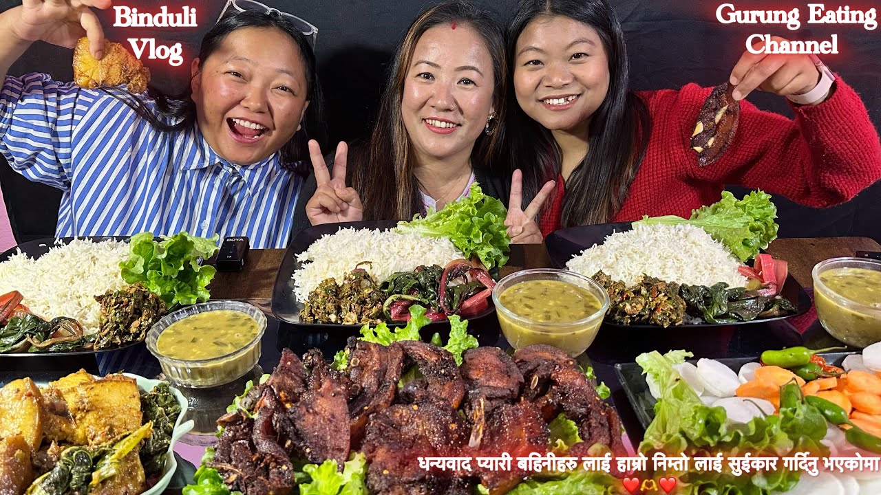 Едим свинину секува, свиную грудинку, салат-латук, гундрук ко ачар с @gurungeatingchannel и @Binduli