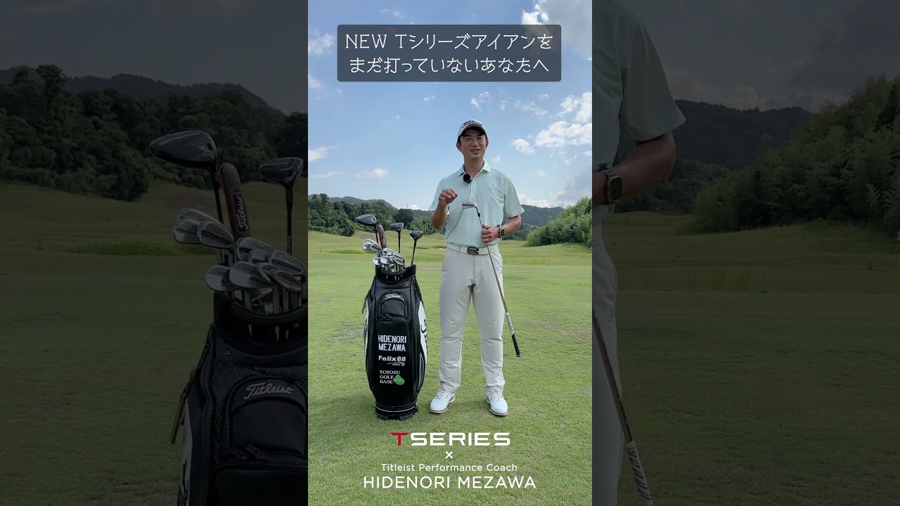 タイトリスト アイアン PGAツアー11年連続使用率NO.1キャンペーン 