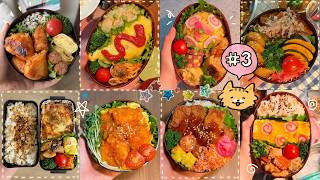{ Lunch Box Collection #3 } 30 cute & satisfying lunch boxes on a $180 monthly food budget 🥦✨
