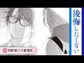【狩野翔×千葉翔也】「――あんな風に素直に行動できれば」塾の生徒のまっすぐな姿勢を目の当たりにした桜成は……⁉️「お前になんか抱かれるか!」#6