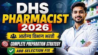 DHS Pharmacist 2026 Complete Preparation Strategy | Syllabus, Books & Study Plan | Selection Guide