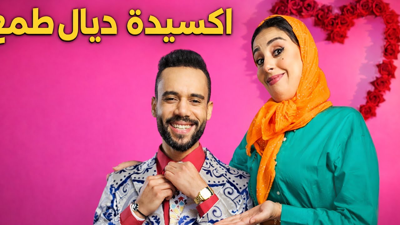 صلاح دار اكسيدة مع حاتيم أو قال الفاتي فيه نبروفيتيو 🤣🤣🤣