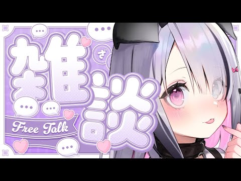 【#雑談】もうすぐぶいかふぇ♪なのでライブPRとかチケット売れるたびに1曲歌う枠【Nanoha。/Vsinger】