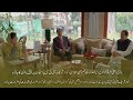 Under The Chairmanship Of Chief Minister Punjab Maryam Nawaz Sharif Special Meeting Held Under The Chairmanship Of Chief Minister Punjab Maryam Nawaz Sharif Special Meeting Held