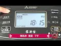 三菱電機のユニバーサルデザイン　”らく楽アシスト”「ジャー炊飯器 らく楽アシストポイントと操作方法」【三菱電機公式】