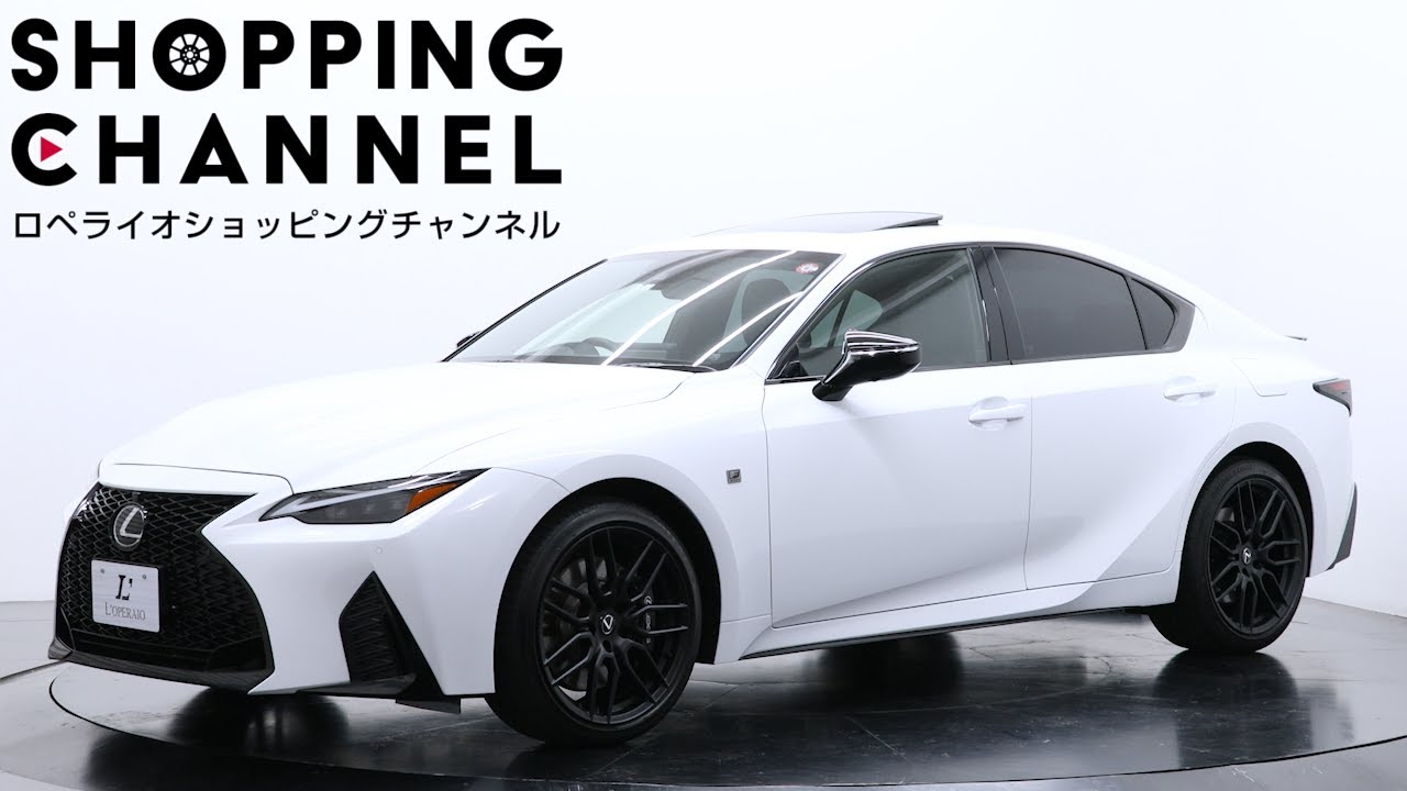 レクサス IS500 Fスポーツパフォーマンス ファーストエディション 2023