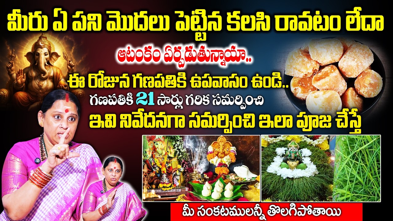 మీరు ఏ పని మొదలు పెట్టిన కలసి రావటం లేదా ఆటంకం ఏర్పడుతున్నాయా..! | aatankalu | Shiva Kameshwari amma