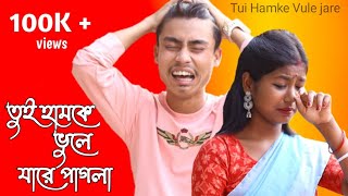 Tui Hamke Vule jare pagla jonomer moton || Kundan Kumar & Kanika Karmakar Purulia Viral Sad Song Thumb