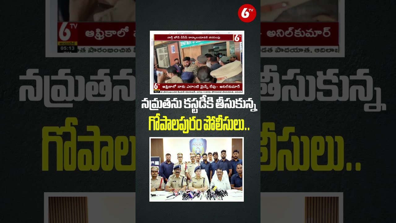  Police Officials Arrested Dr Namratha Shorts 6TV