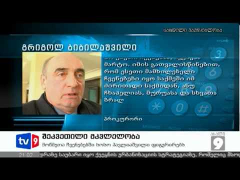ახალი 9 | შეკვეთილი მკვლელობა | 29.03.13