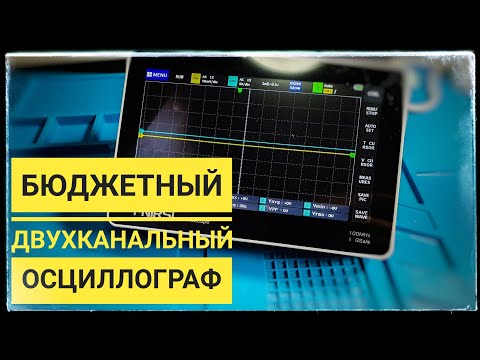 Самый бюджетный цифровой