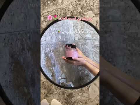 روتين يوم السبت لل