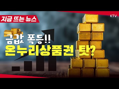 #<strong>뜨거운감자</strong> #온누리상품권